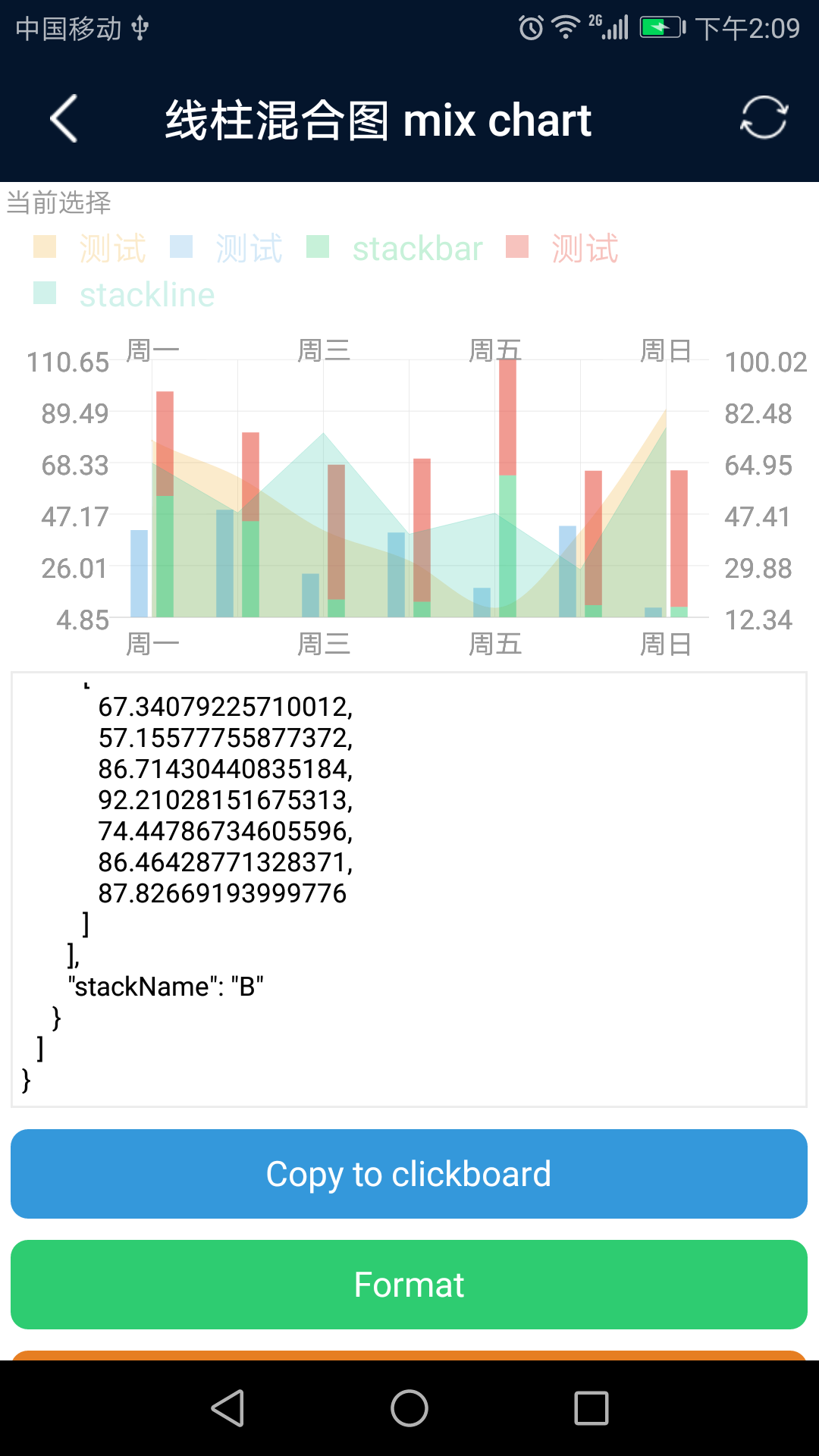 EMAS组件市场截图2