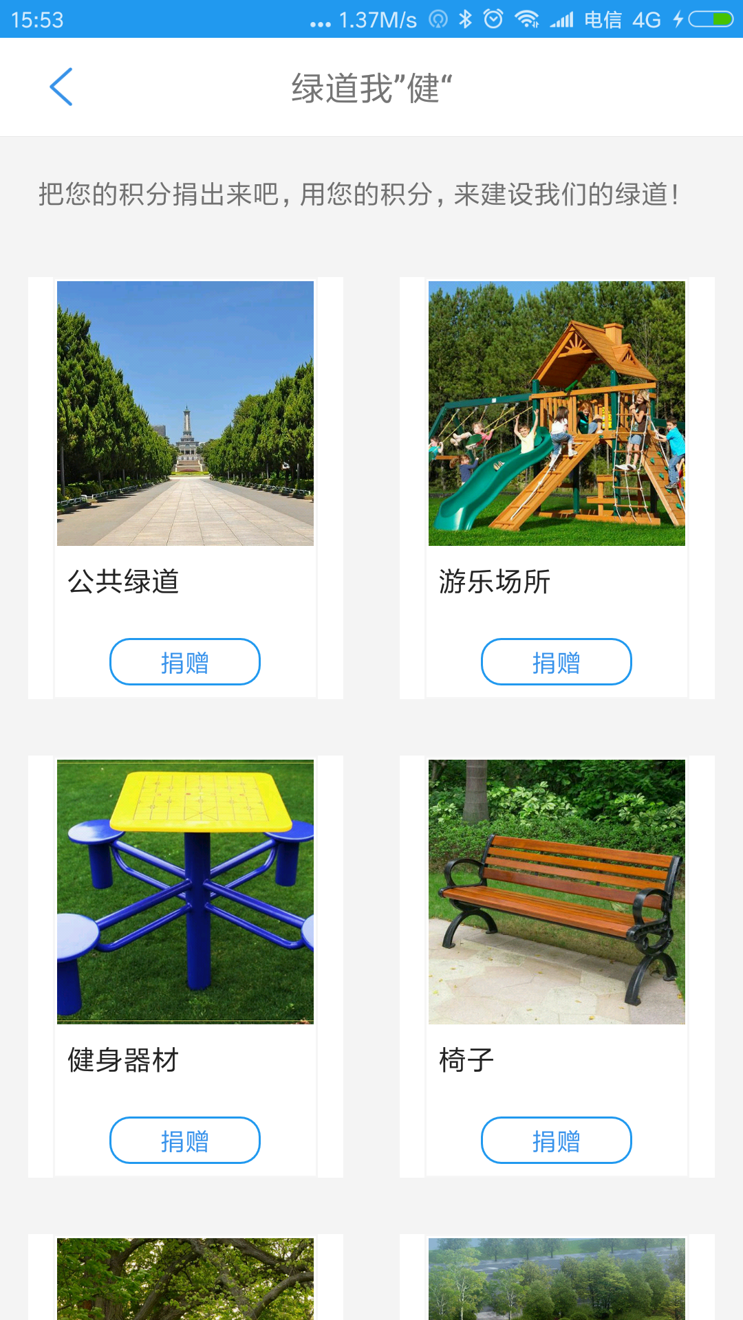 智谷绿道截图4