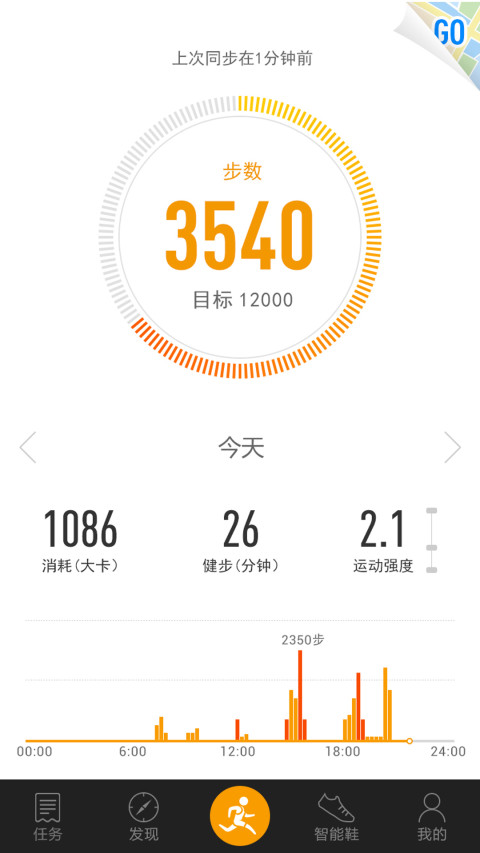 361度运动截图1