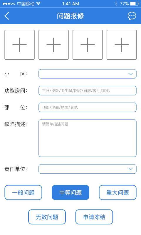 中海帮家管理端截图4