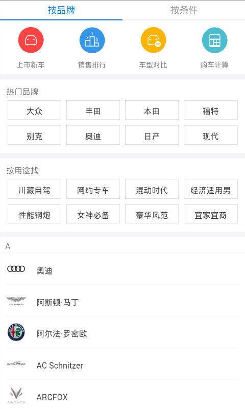 等方式发覆规汽车城截图2