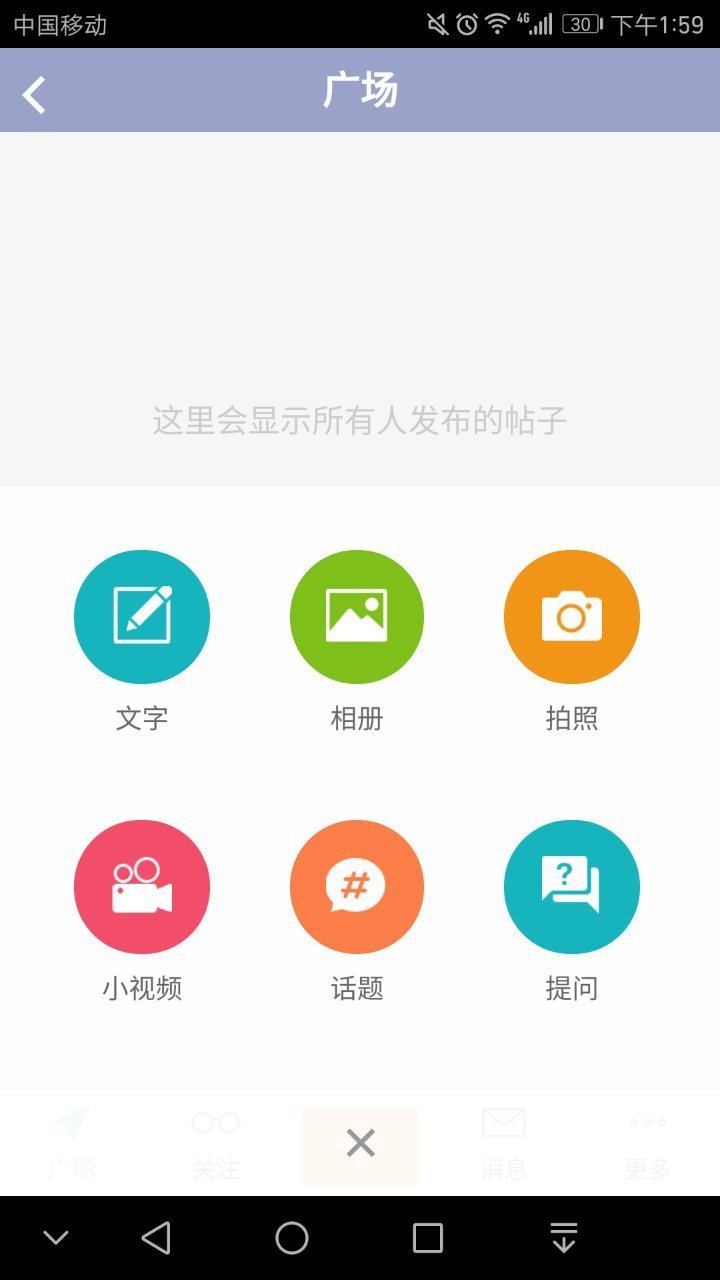 瑞表中国学院截图5