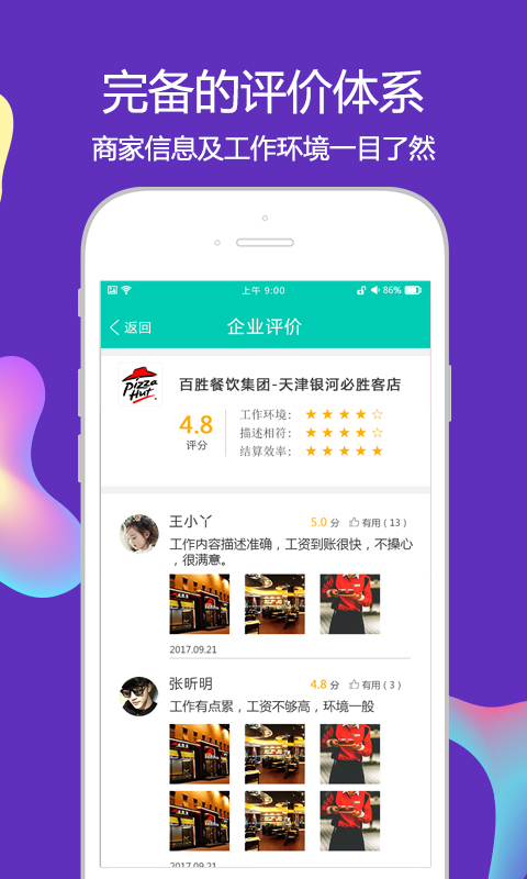 青葱公社截图4