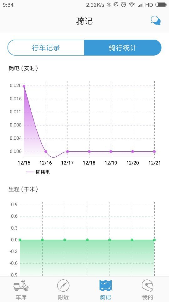 智慧新日截图5