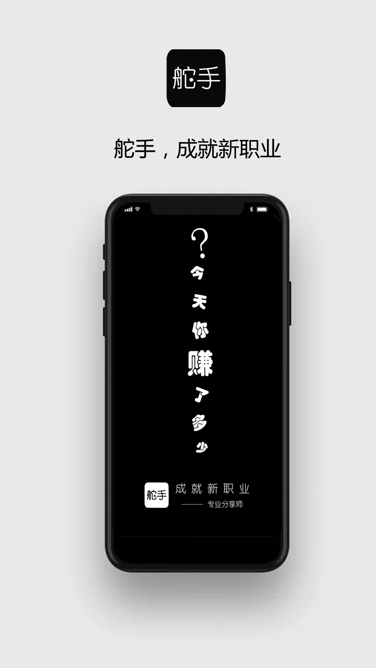 舵手分享截图1