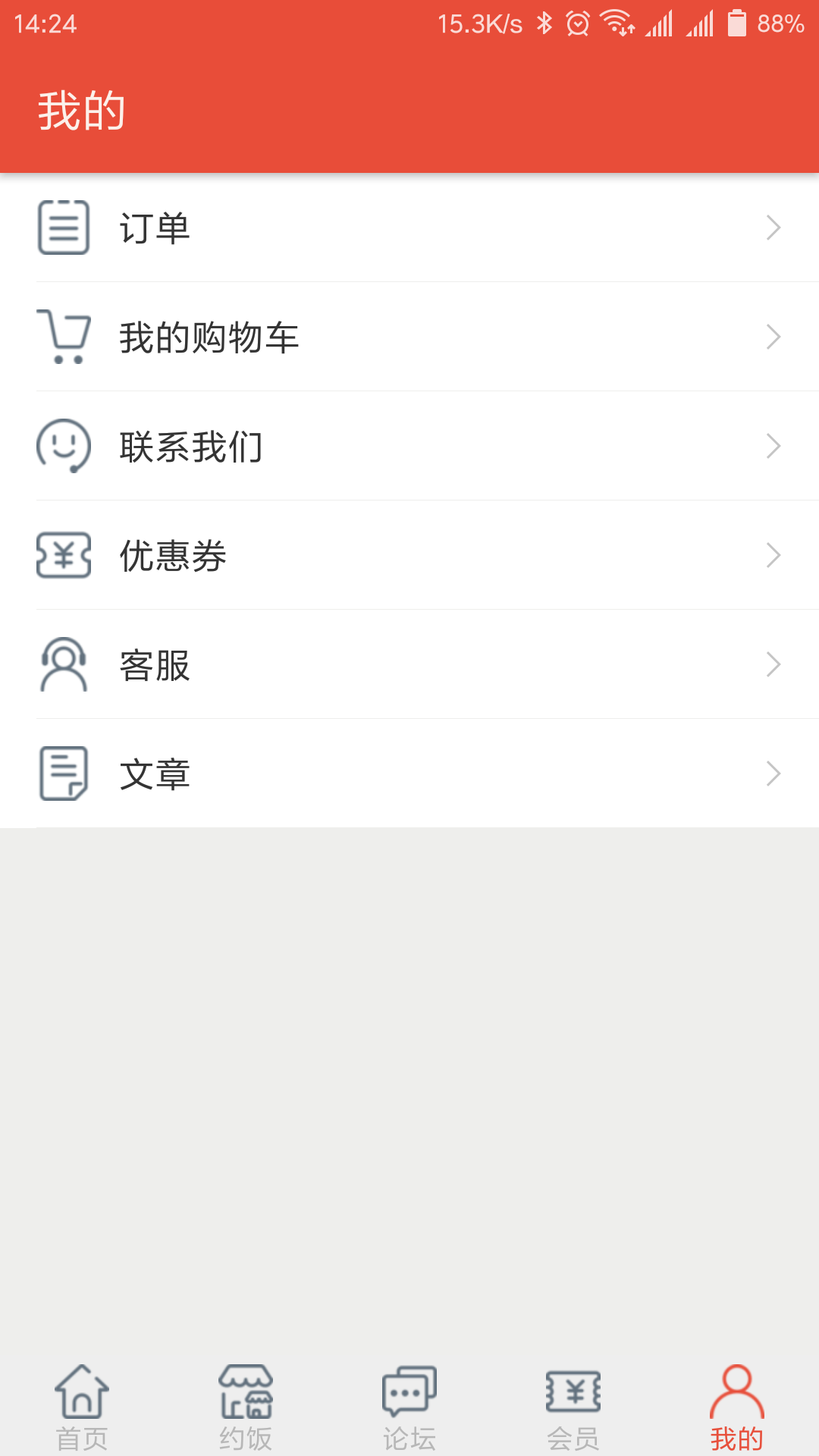 开吃巴截图4