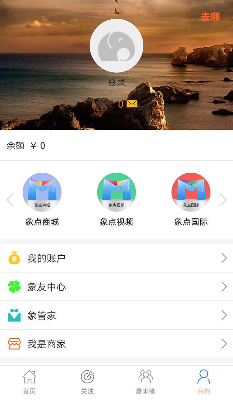 象点截图5