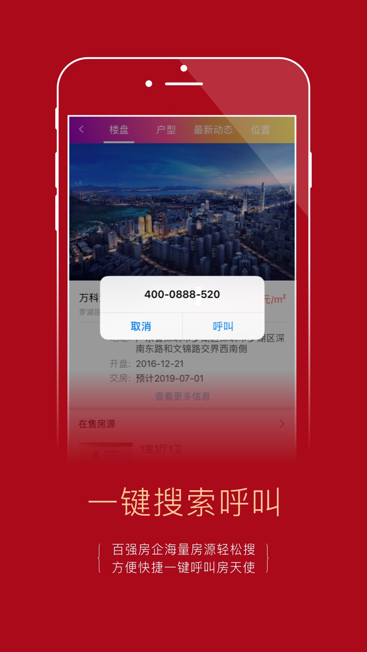 鹿公子爱家截图3