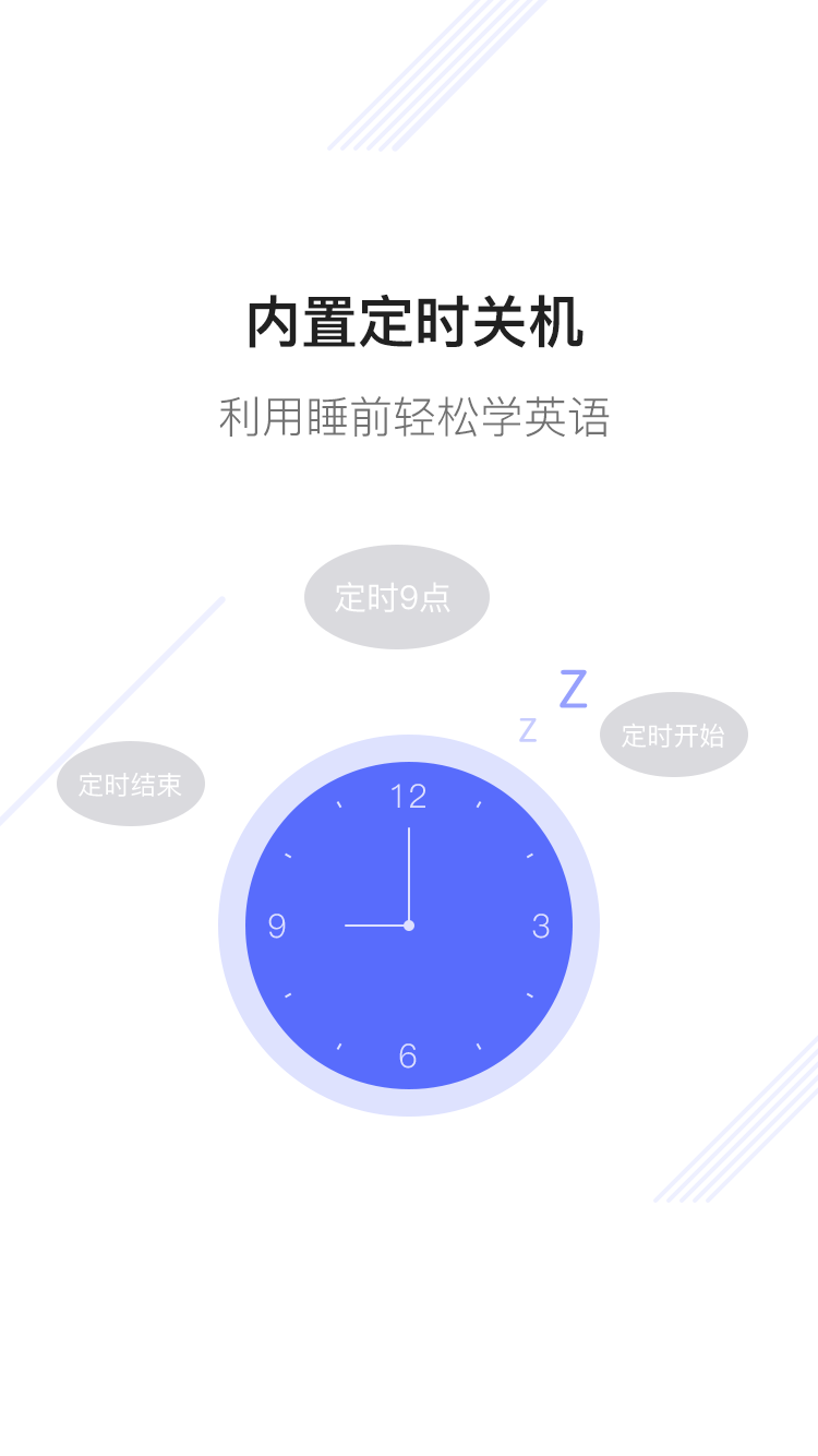 新概念英语二截图3