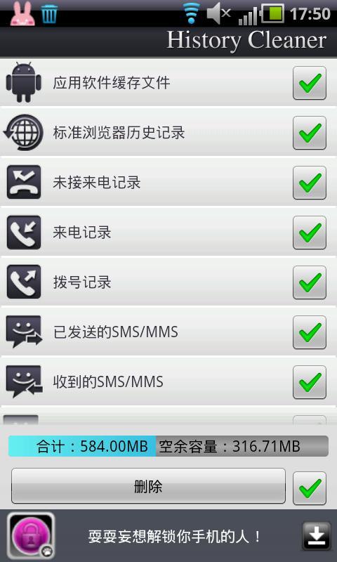 简单消除历史记录！截图6
