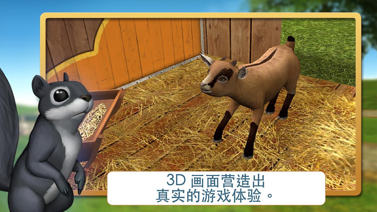 宠物世界3D:我的动物救援截图1