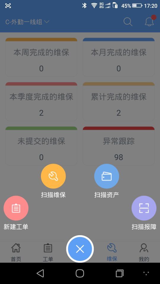 点易运维截图4