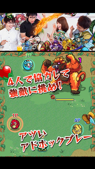 monster strike截图3