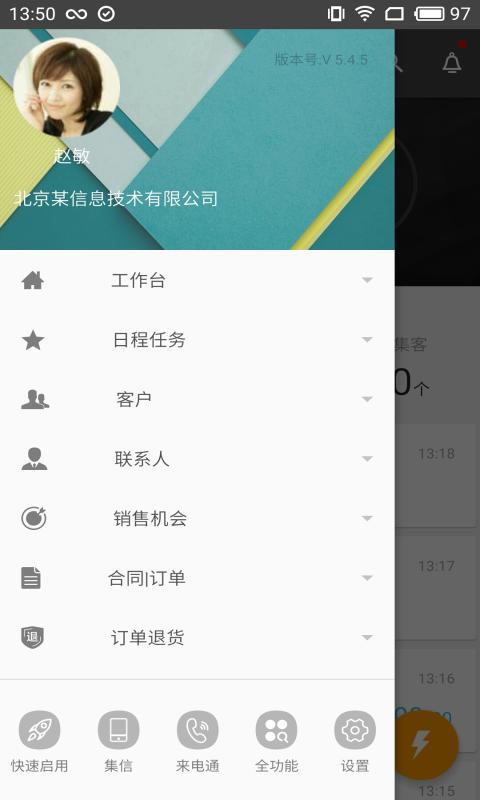 XTools掌中宝截图3