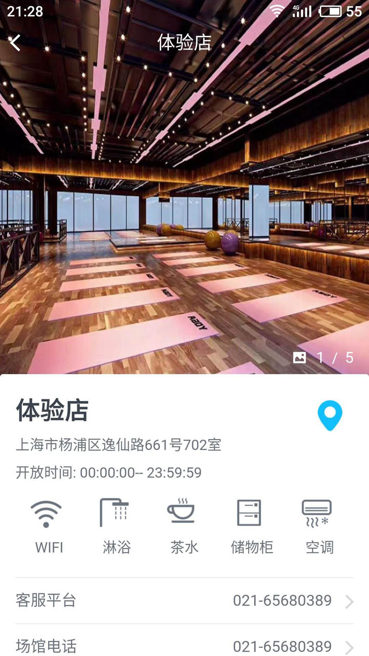 练遇健身截图4