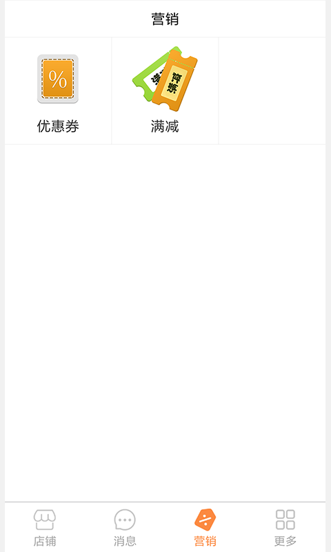 众享通赢商家截图3