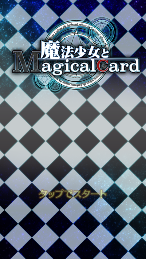 MagicalGirl And MagicalCard截图4