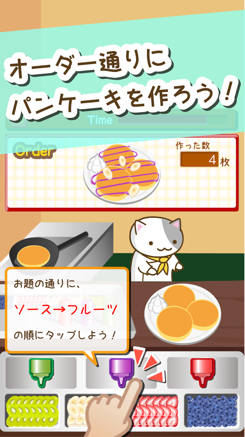 Pancake shop of cat截图3