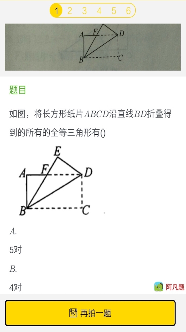 寒假作业助手截图3