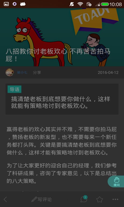 管理智库截图4