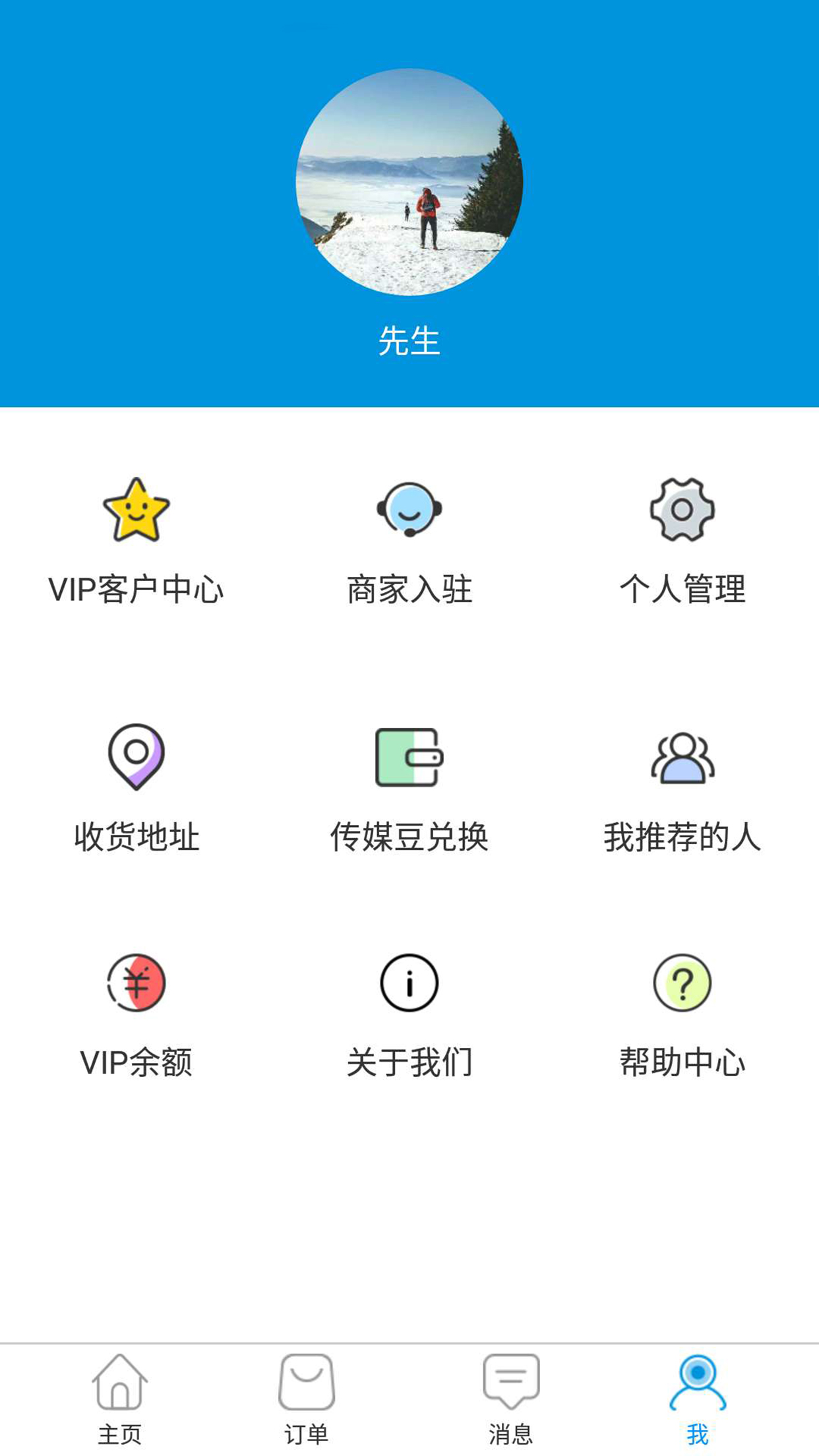 共享传媒截图4