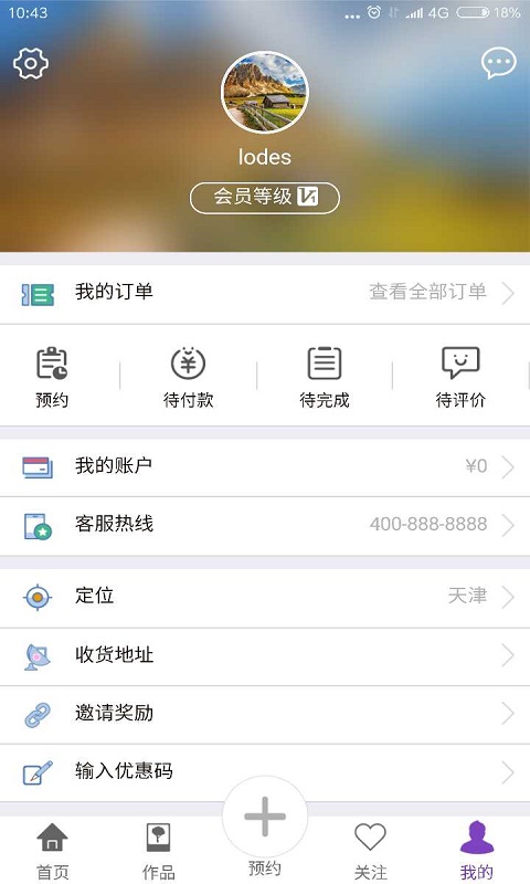 茄子约拍截图3