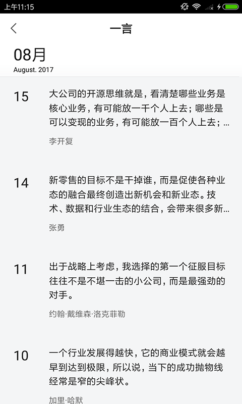 百闻汽车截图3