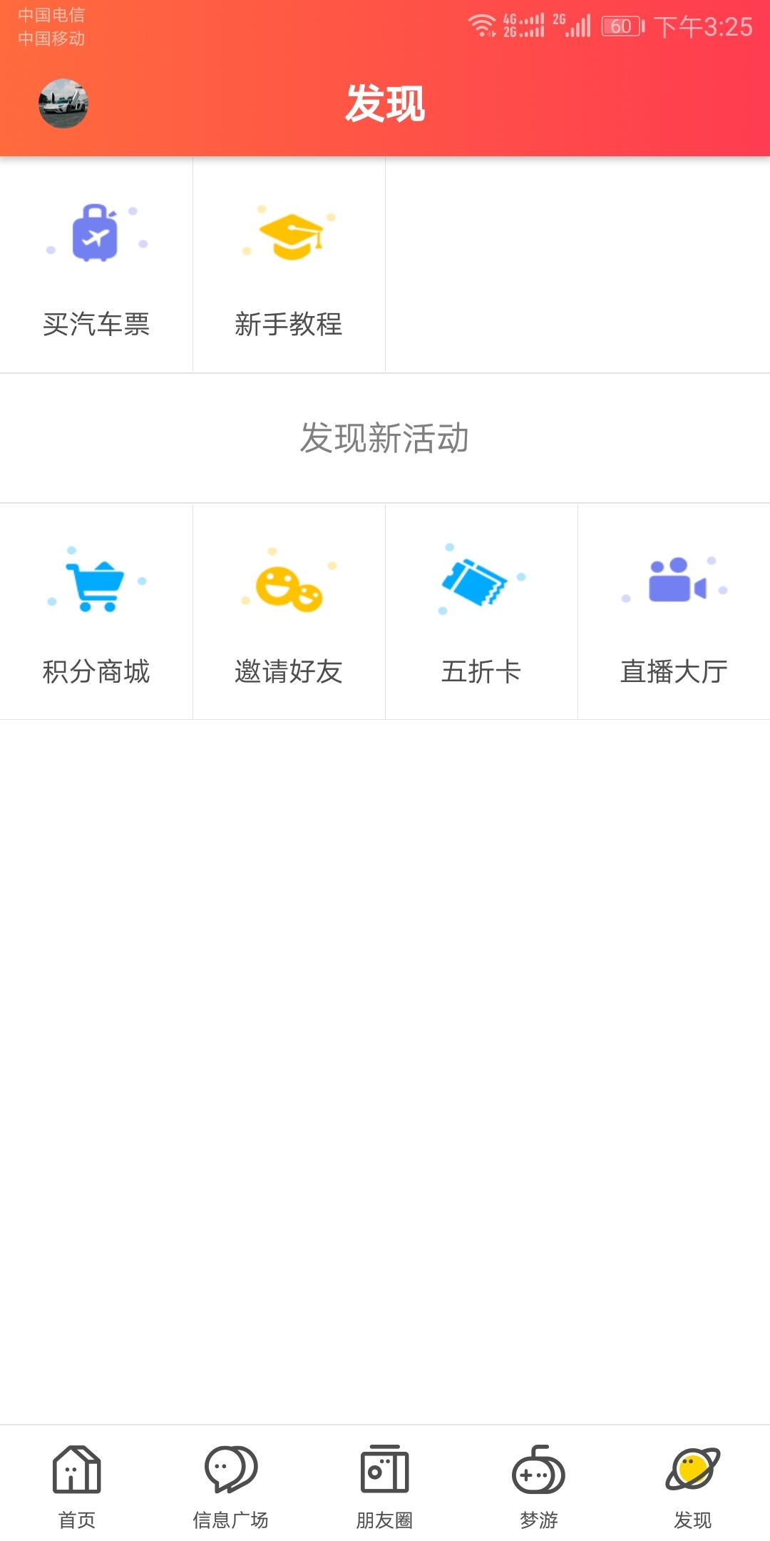 双阳生活圈截图5