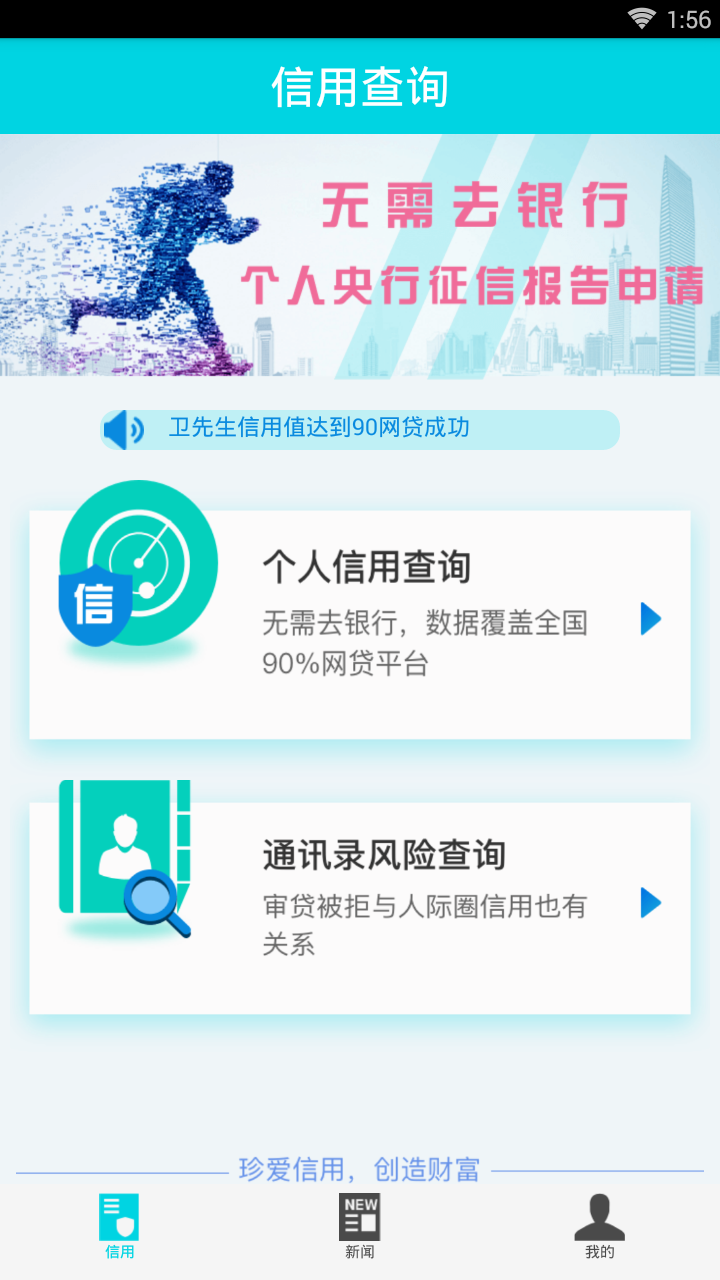 掌上贷计算器截图1