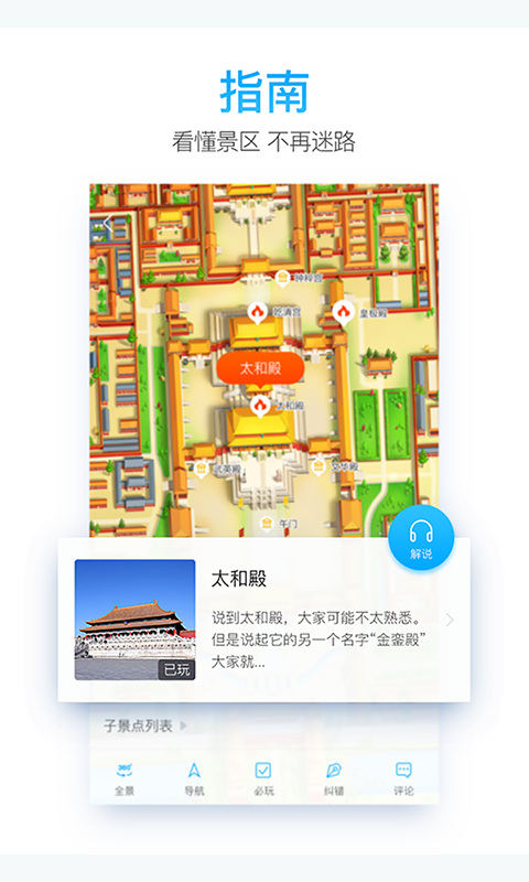 一路乐旅游截图1