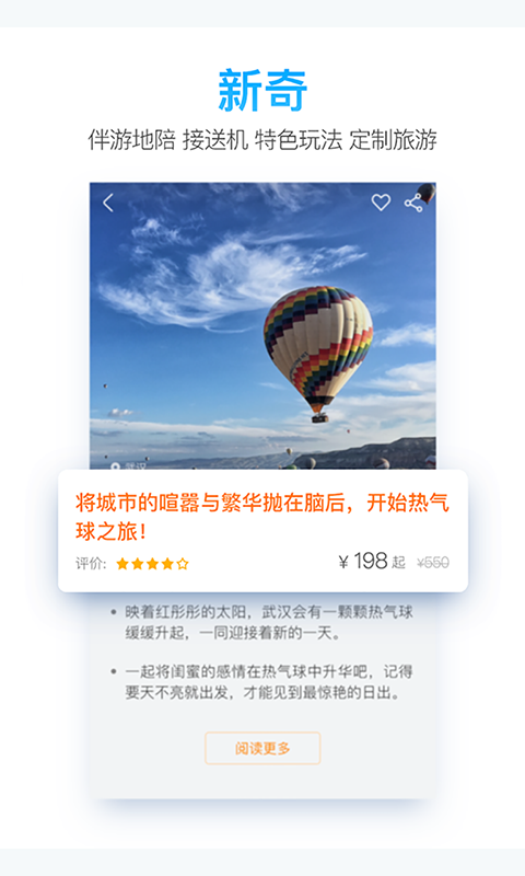 一路乐旅游截图3