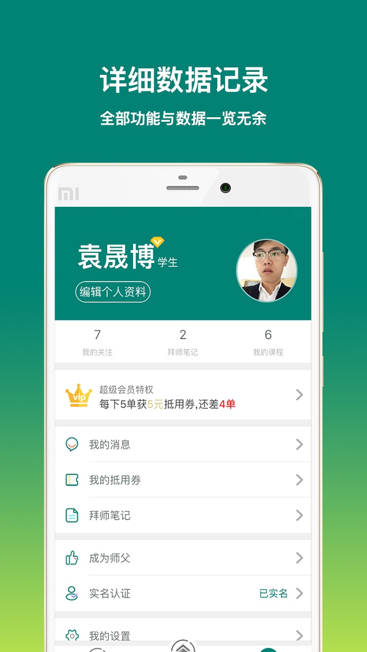 师赴截图5