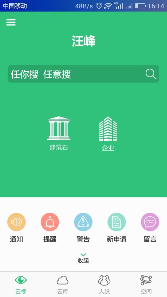 百石堂截图1