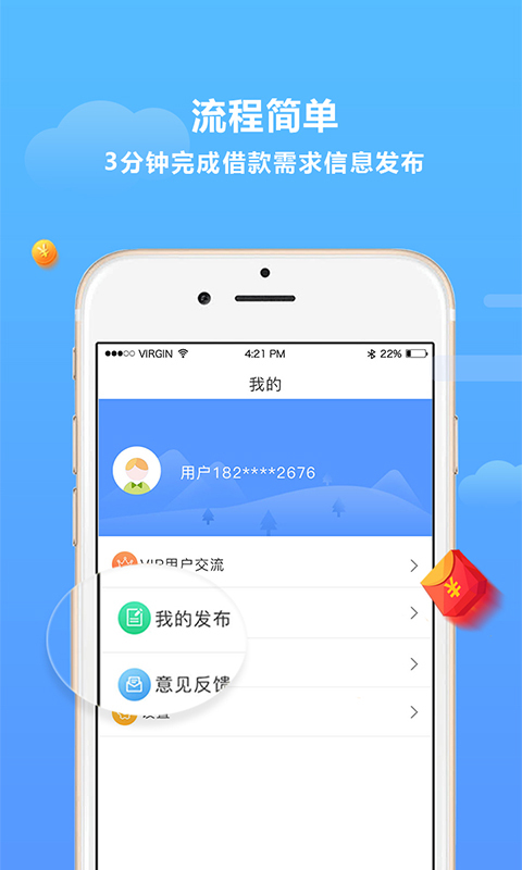 钱信联截图3