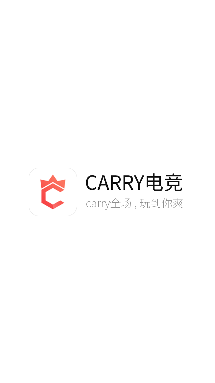 Carry电竞截图4