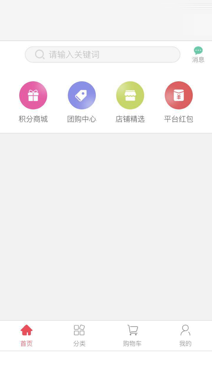 威优商车截图3