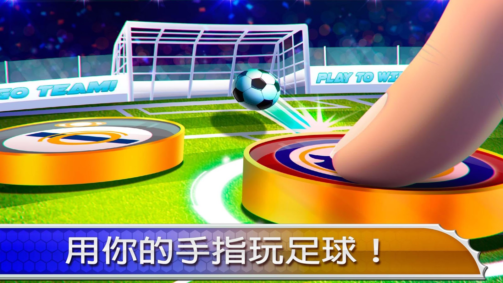 2018 Champion Soccer League: Football Tournament截图4