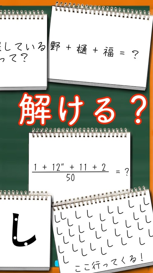 謎解き学園 - 無料で遊べるストーリー付ゲーム截图2