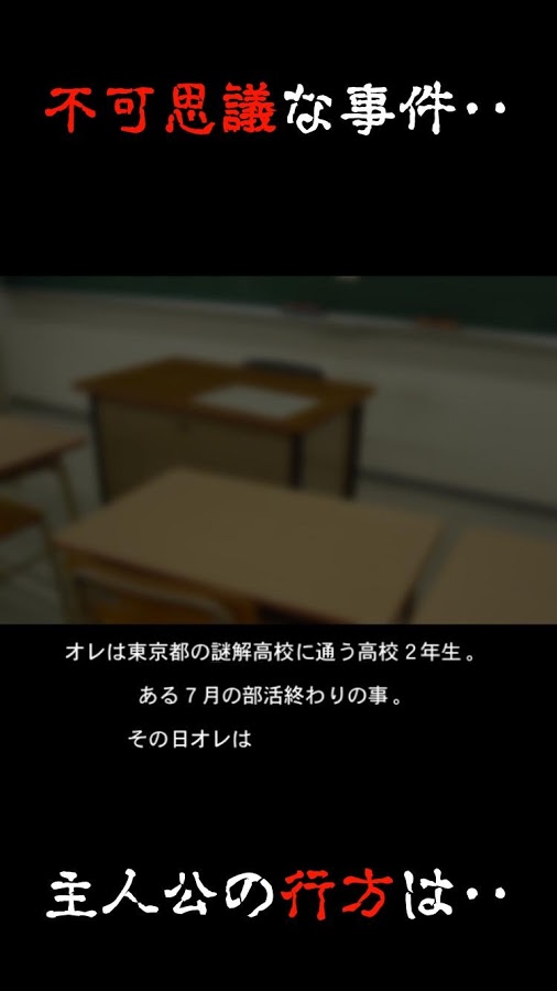 謎解き 〜地下に眠る煩悩の財宝〜 地下からの脱出截图3