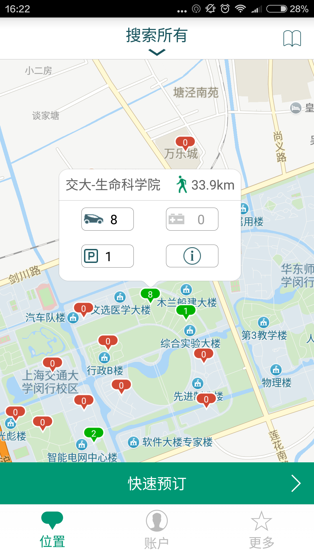 格灵出行截图2