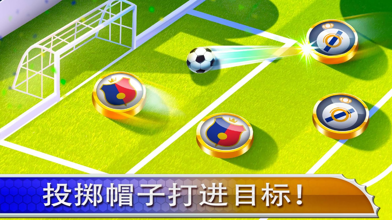 2018 Champion Soccer League: Football Tournament截图3