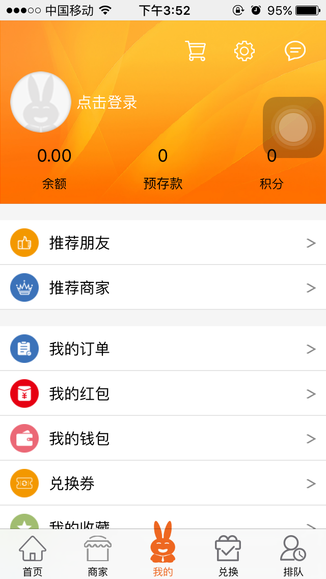 嗨兑截图4