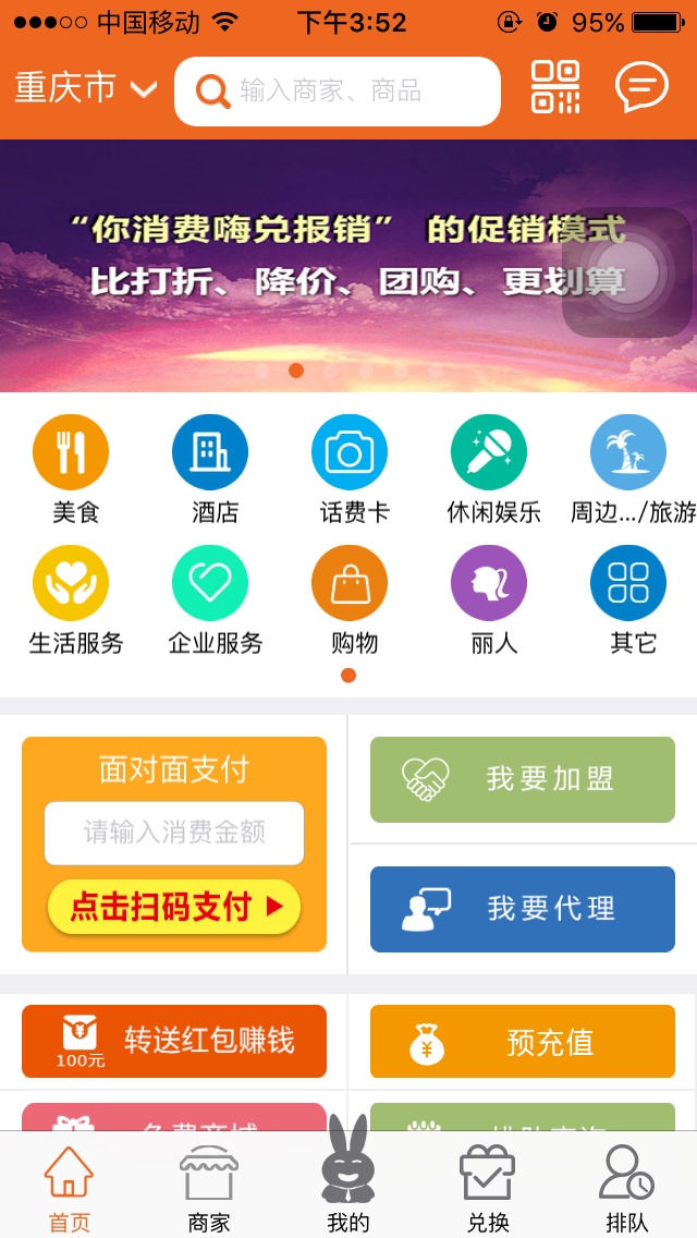 嗨兑截图1