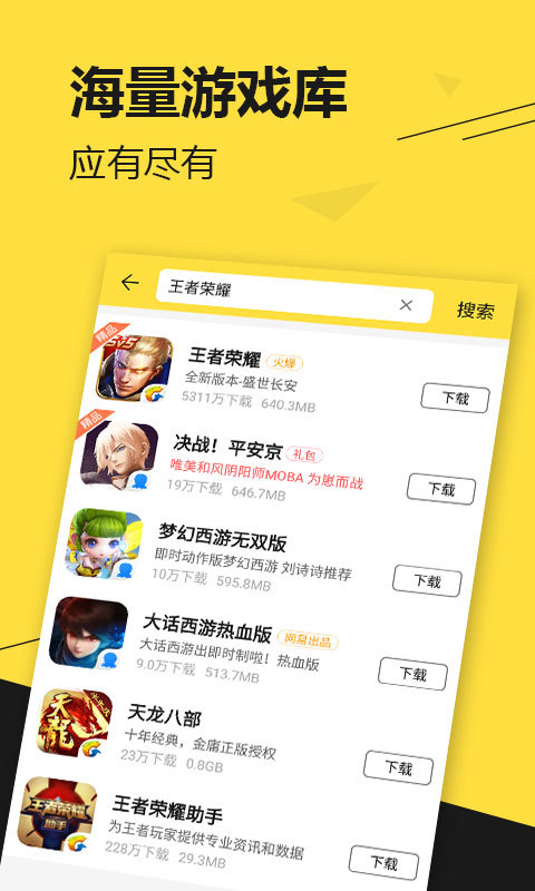 17玩截图5