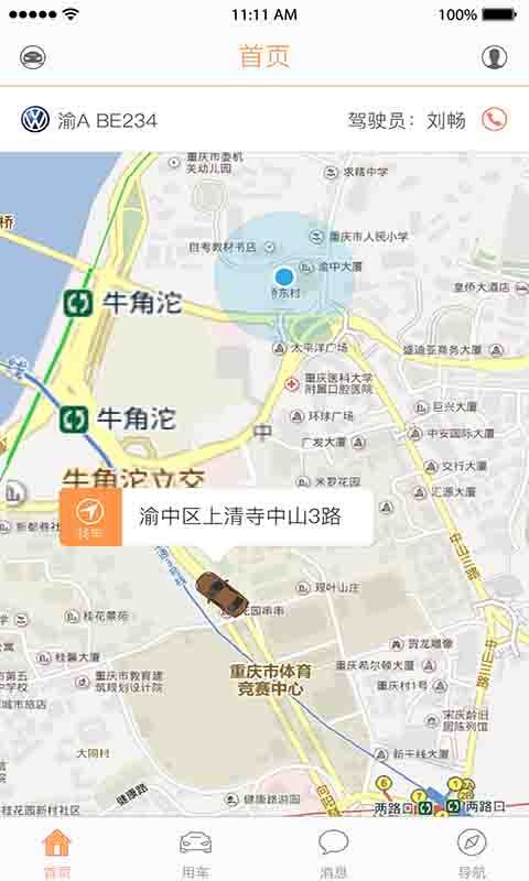 驾图企业版截图2