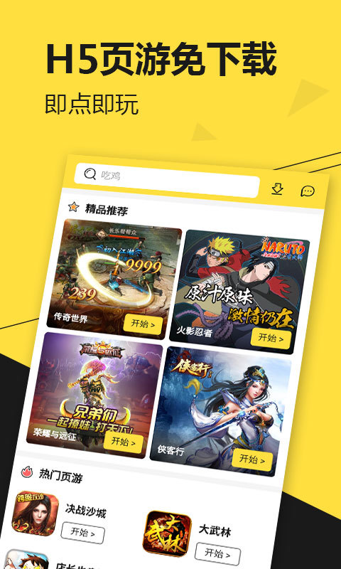 17玩截图3