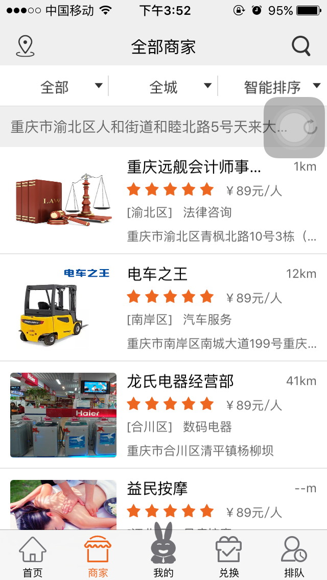 嗨兑截图2