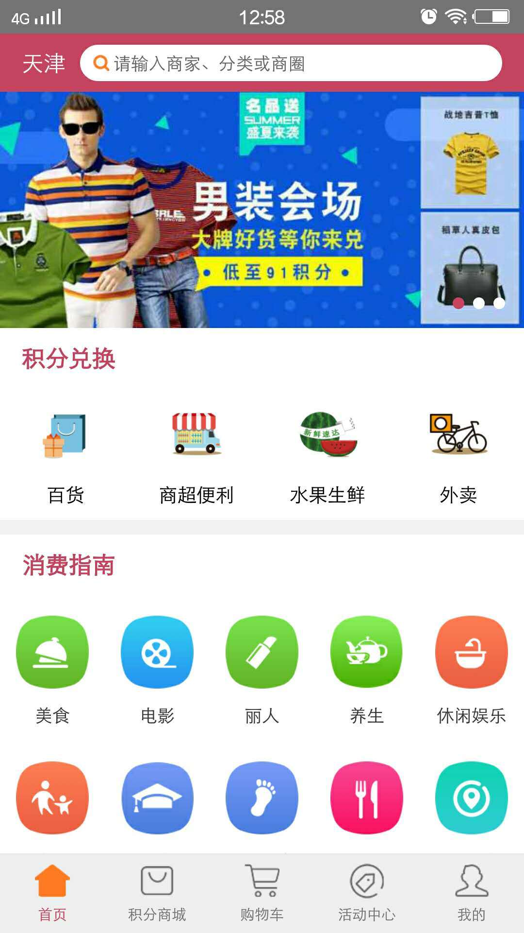 名品送截图2