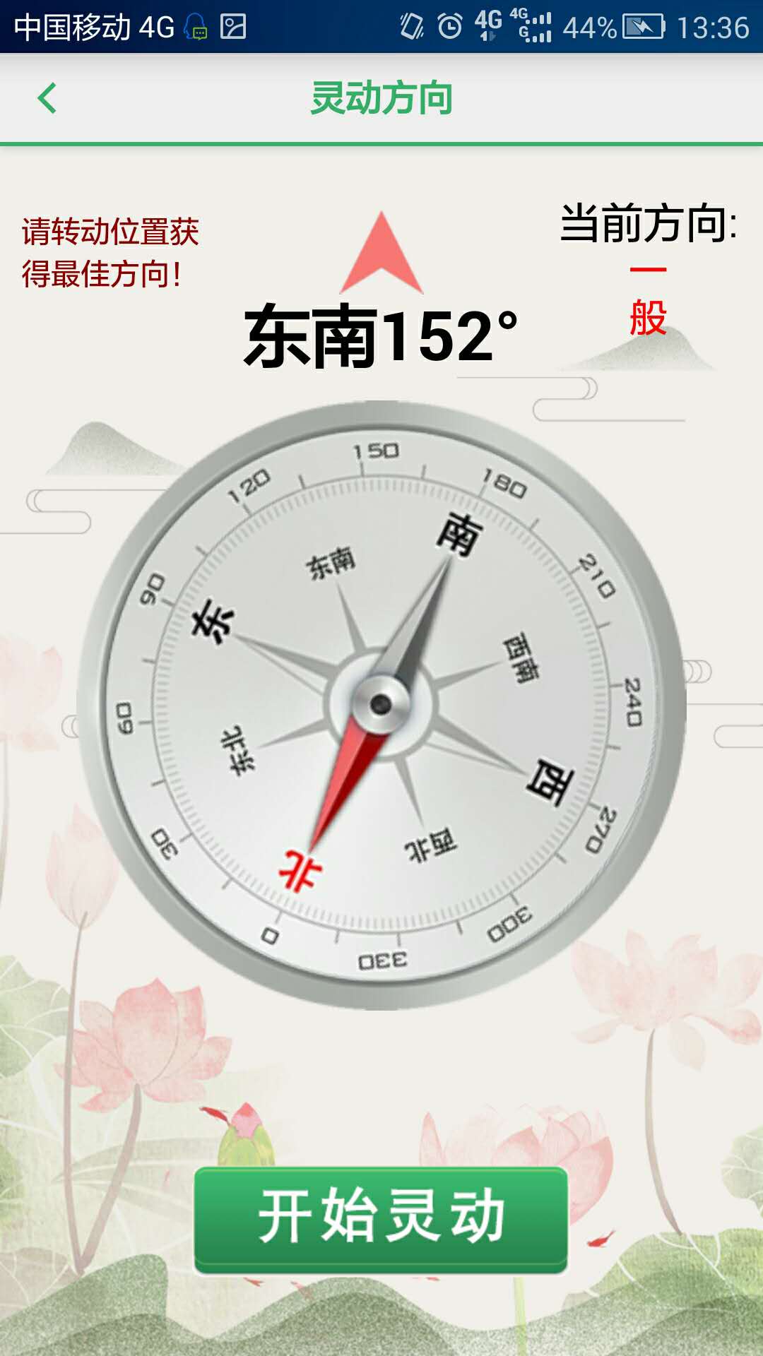 灵动道易截图4