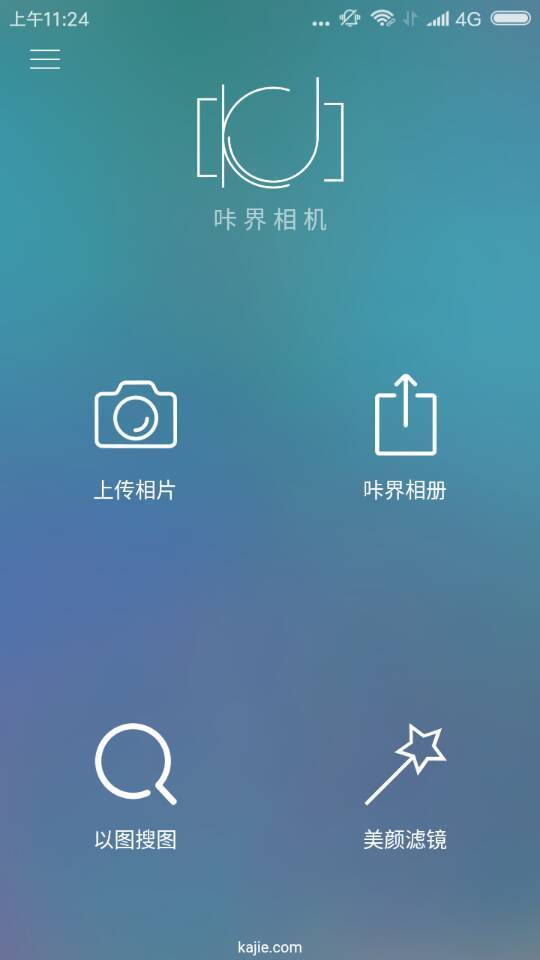 咔界相机截图1